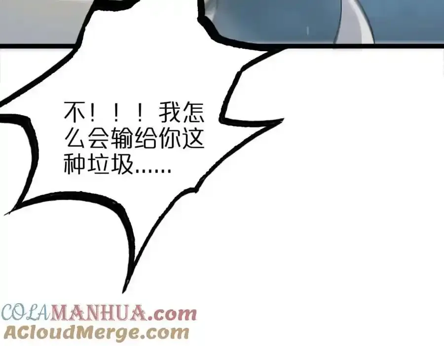 第261话 众生VS万物120