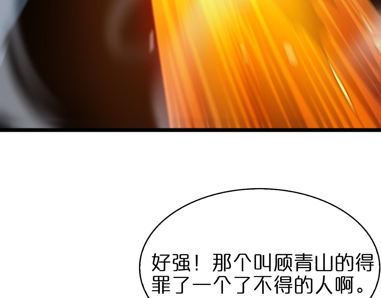 第55话 斗武尊32