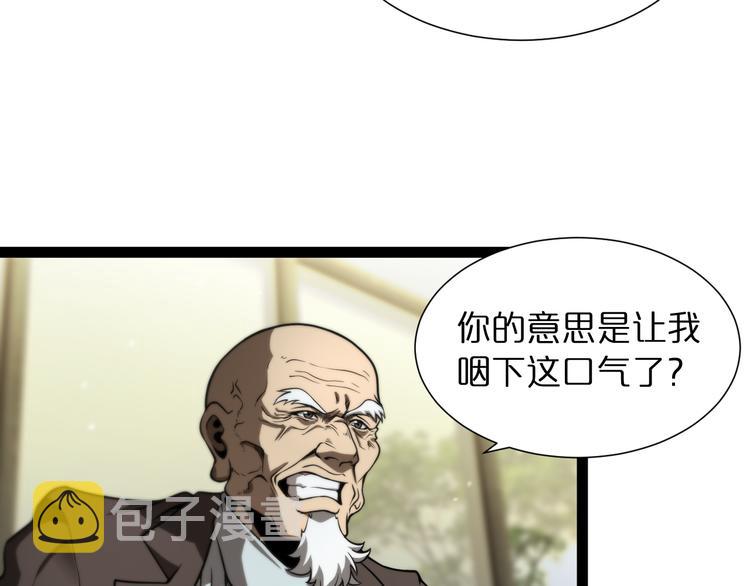第34话 高攀不起66
