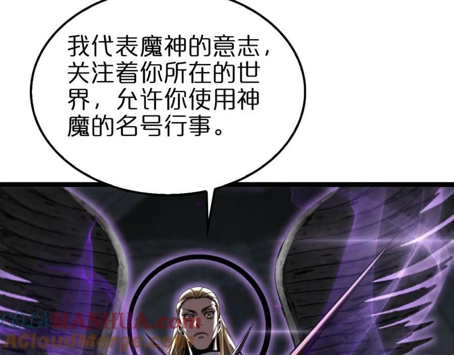 第228话 降临8