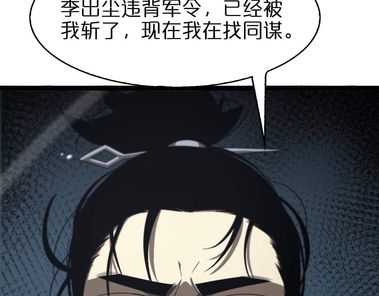 第106话 军规33