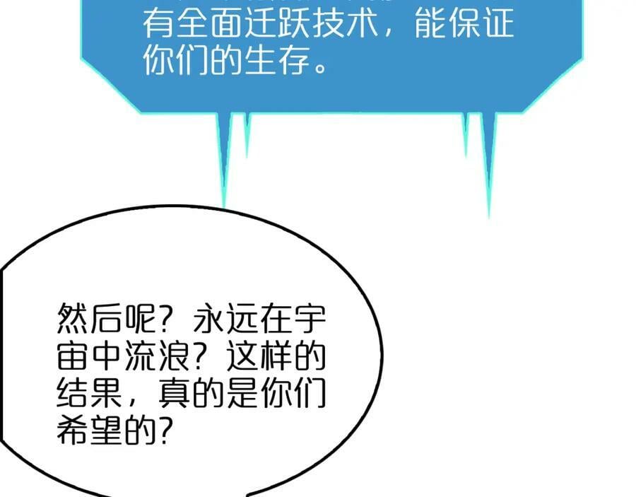 第236话 众生同调奥秘10