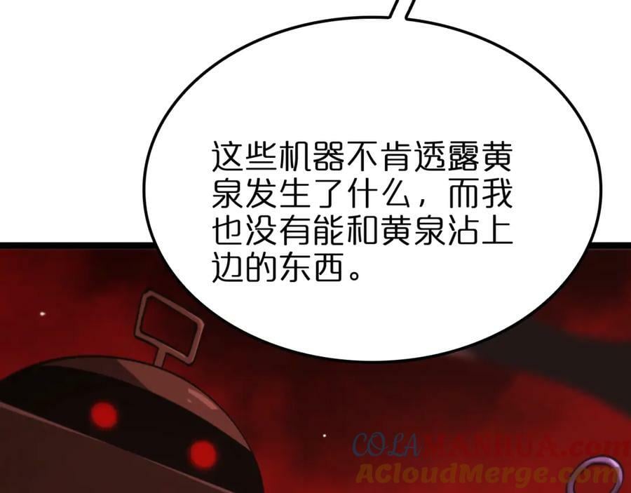 第236话 众生同调奥秘24