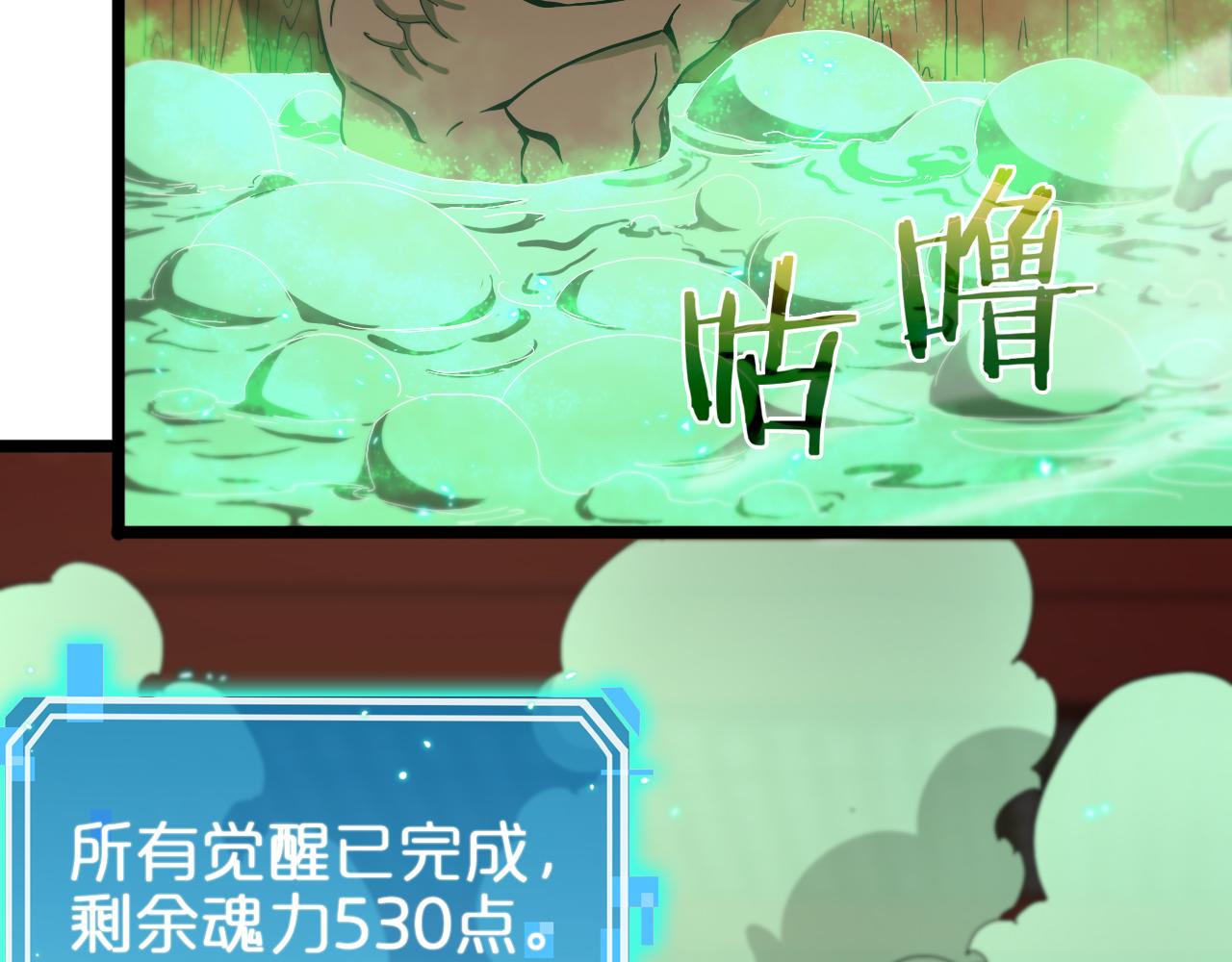 第62话 师兄弟的切磋54
