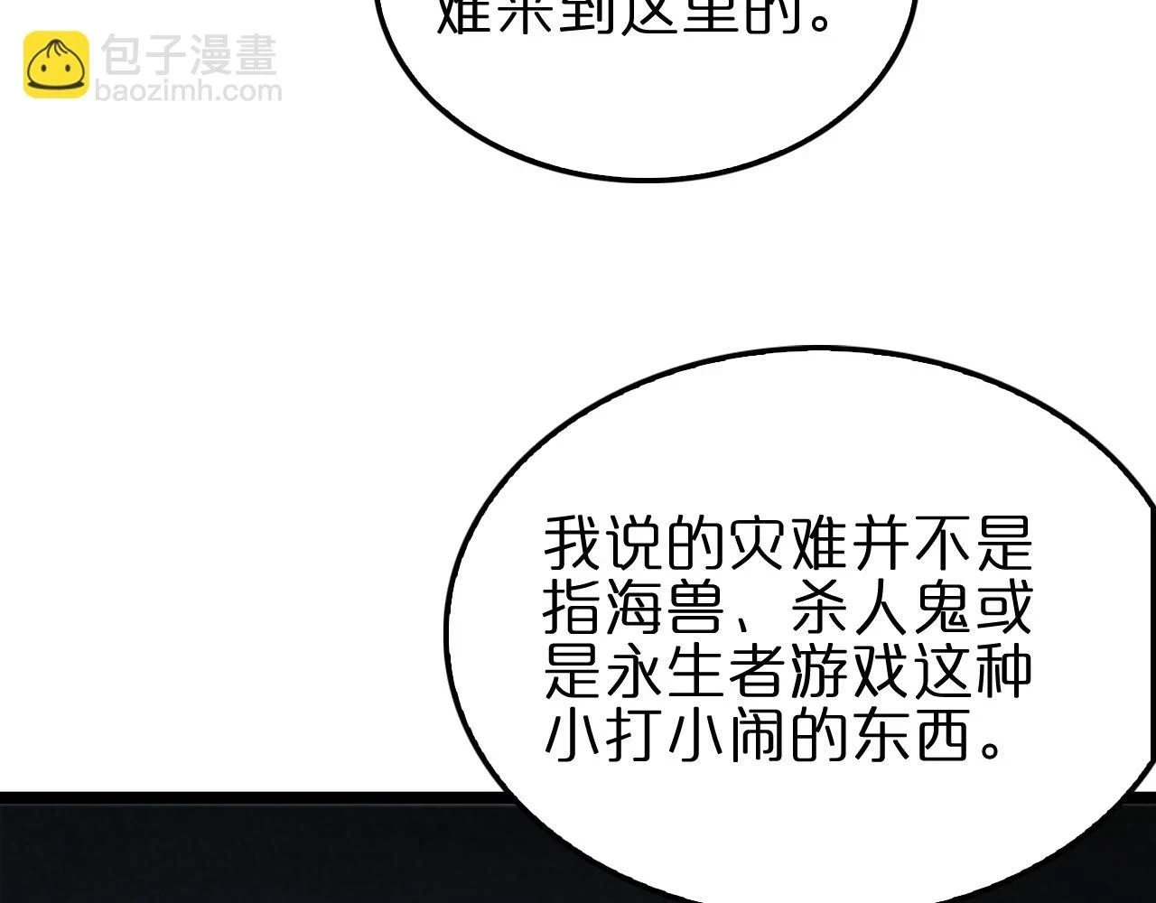 第197话 新的命运7