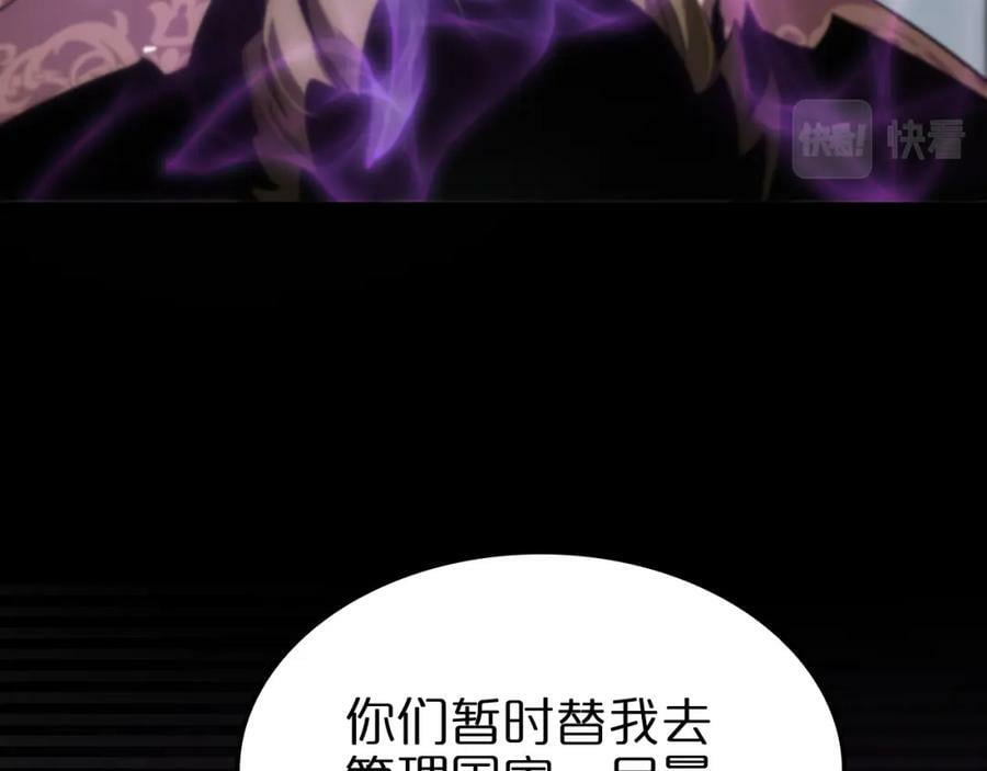 第207话 两个皇帝11