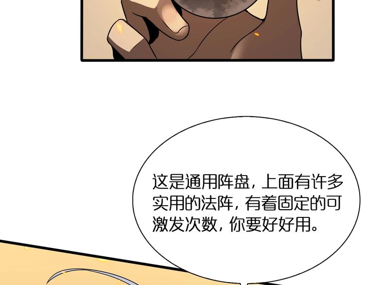 第12话 神武世界112