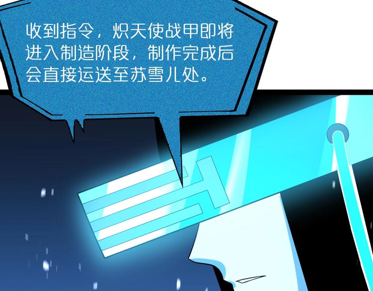第29话 突然的邀约19