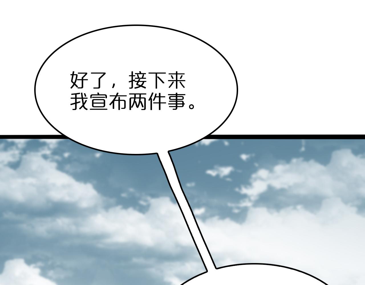 第125话 赏与罚102
