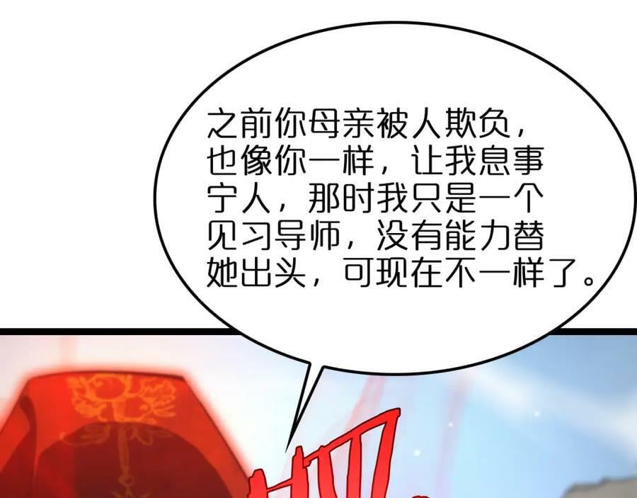 第224话 这就叫真实的谎言。21