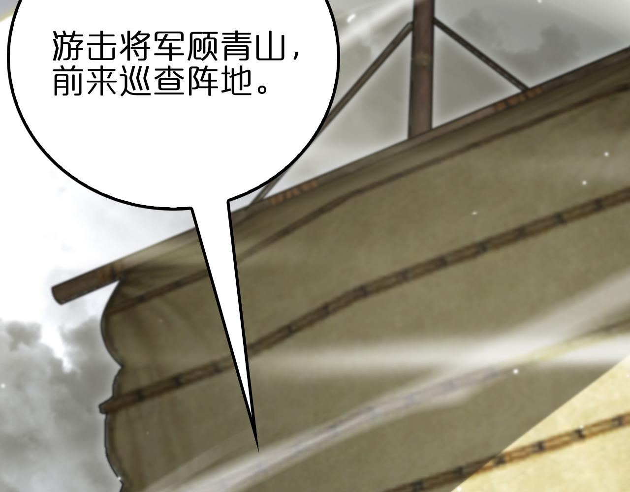 第169话 王牌刺客23