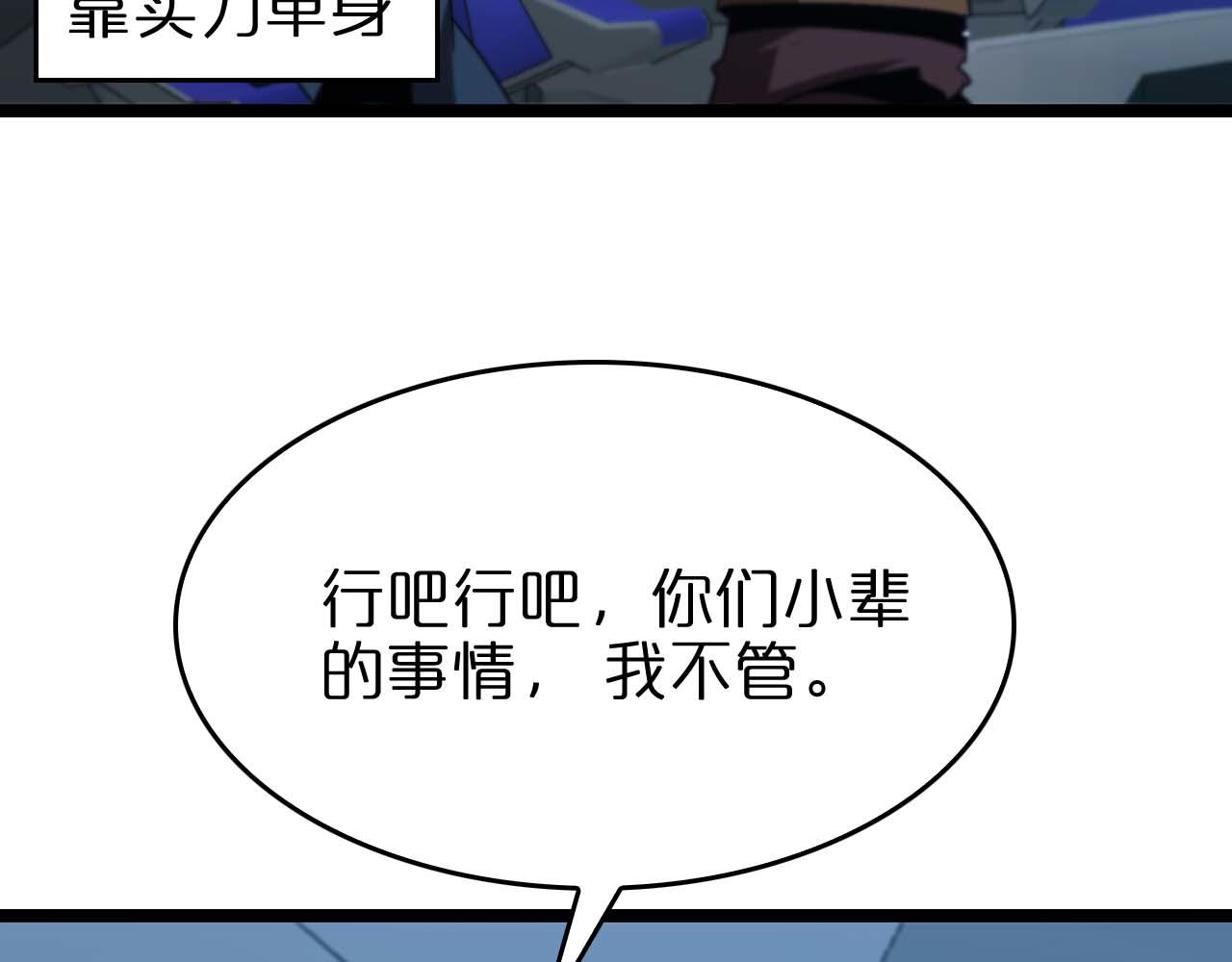 第91话 顾青山的对策101