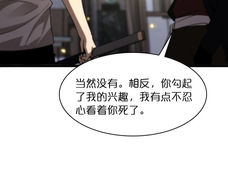 第40话 另一种剑94