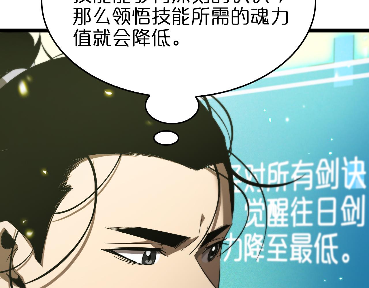 第79话 缩地成寸24