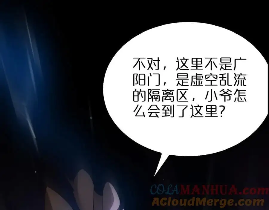 第256话 封圣剑仙4