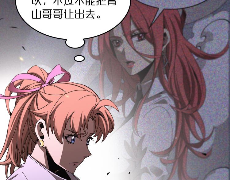 第44话 炽天使76
