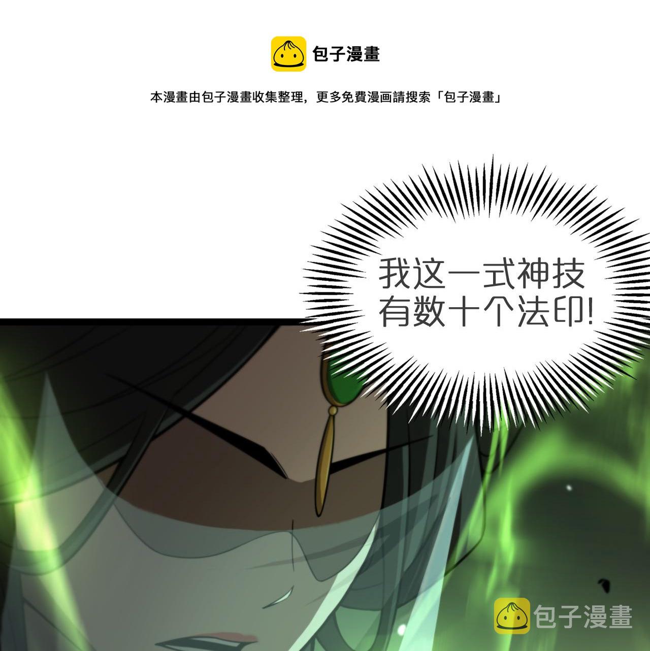 第121话 佛与魔20
