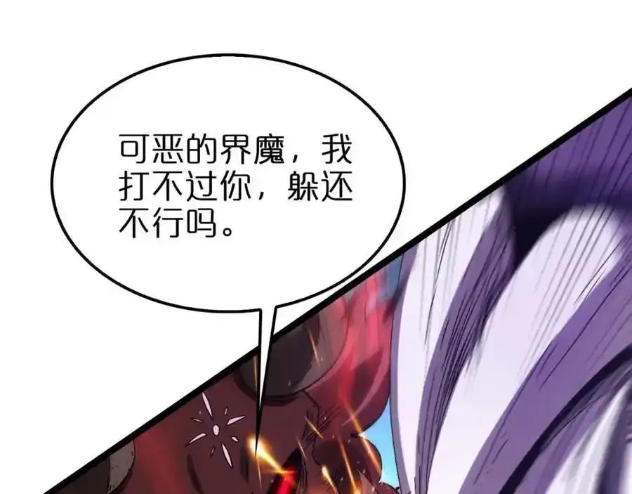 第261话 众生VS万物87