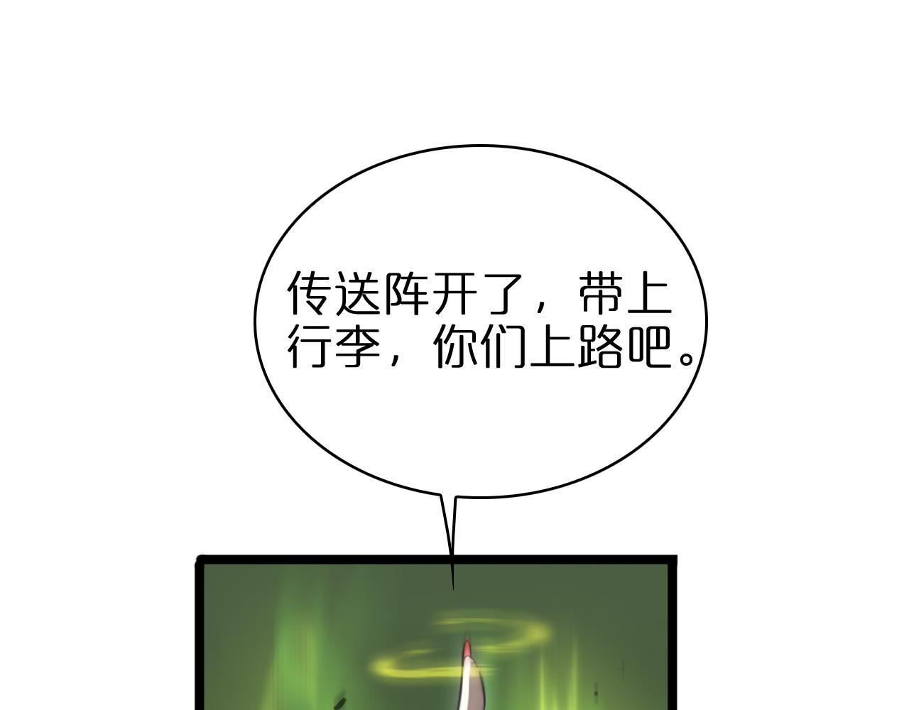 第67话 上天宫33