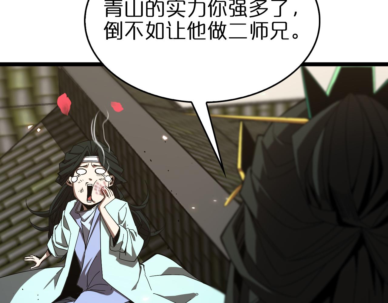 第80话 王者归来73