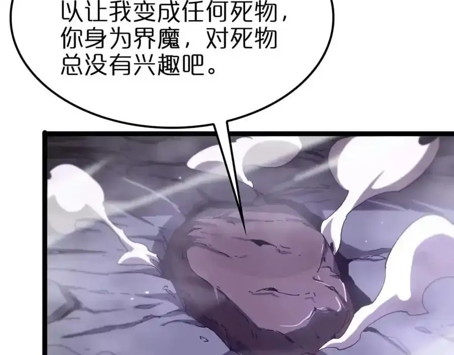 第261话 众生VS万物94