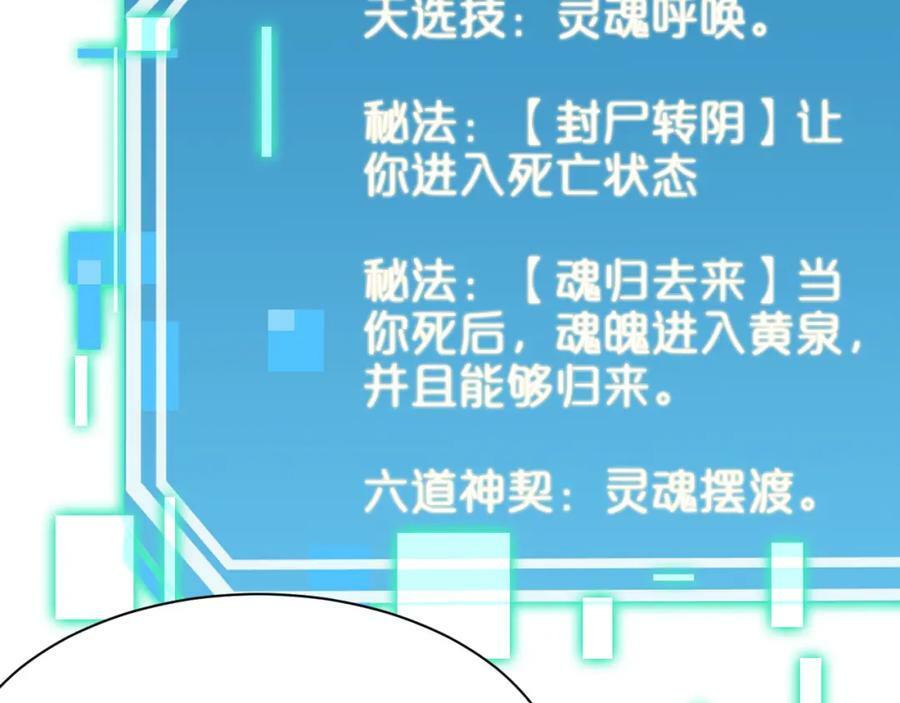 第236话 众生同调奥秘45