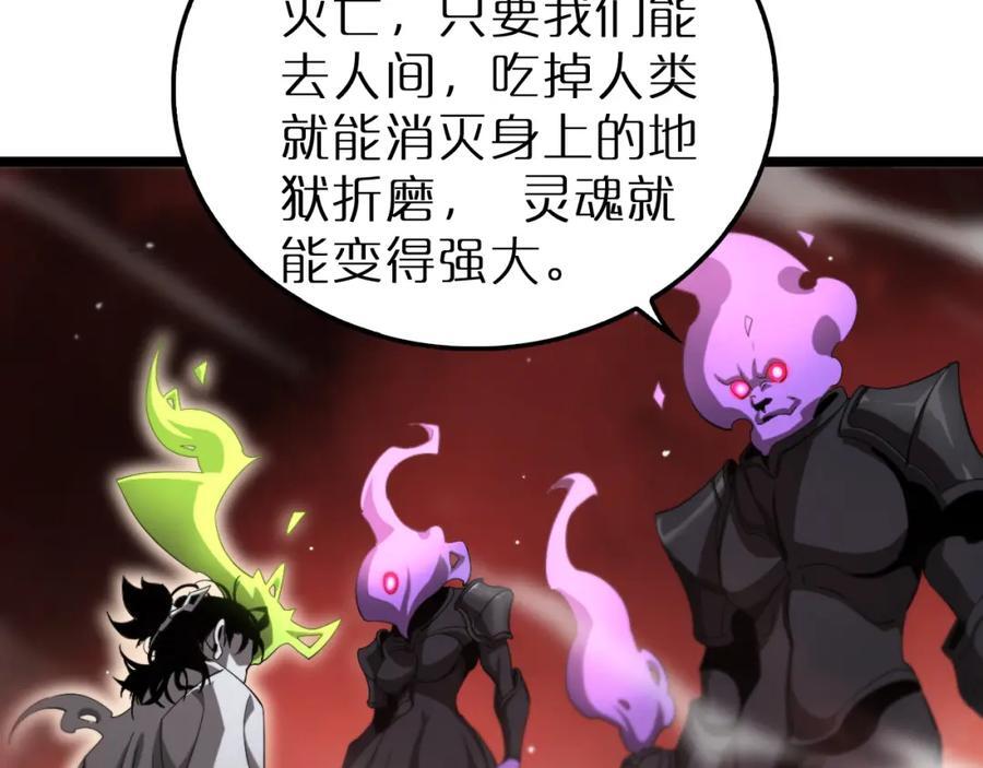 第244话 鬼王顾青山7