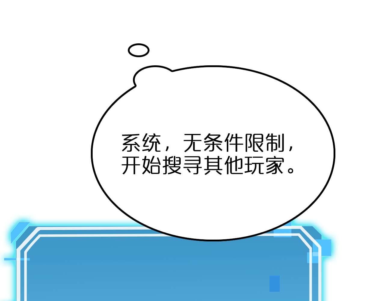 第88话 不公的世界75
