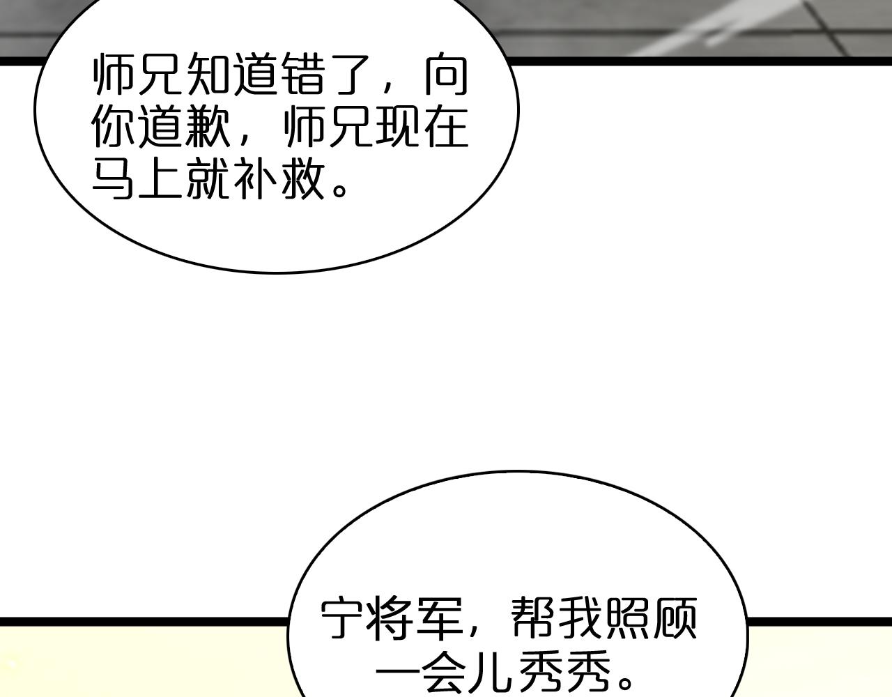 第72话 愤怒65