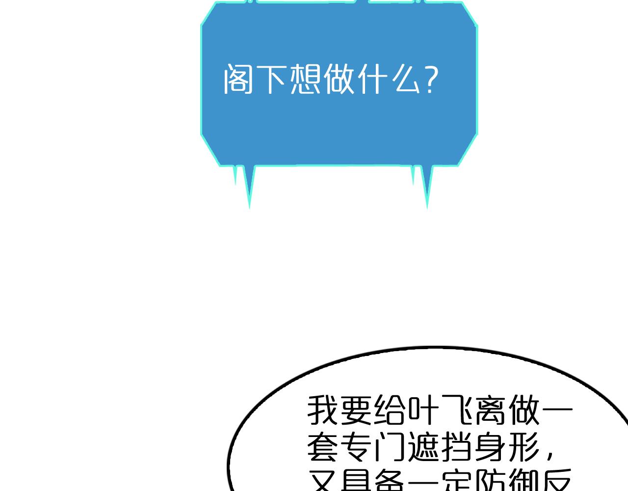 第134话 叶飞离的战甲39