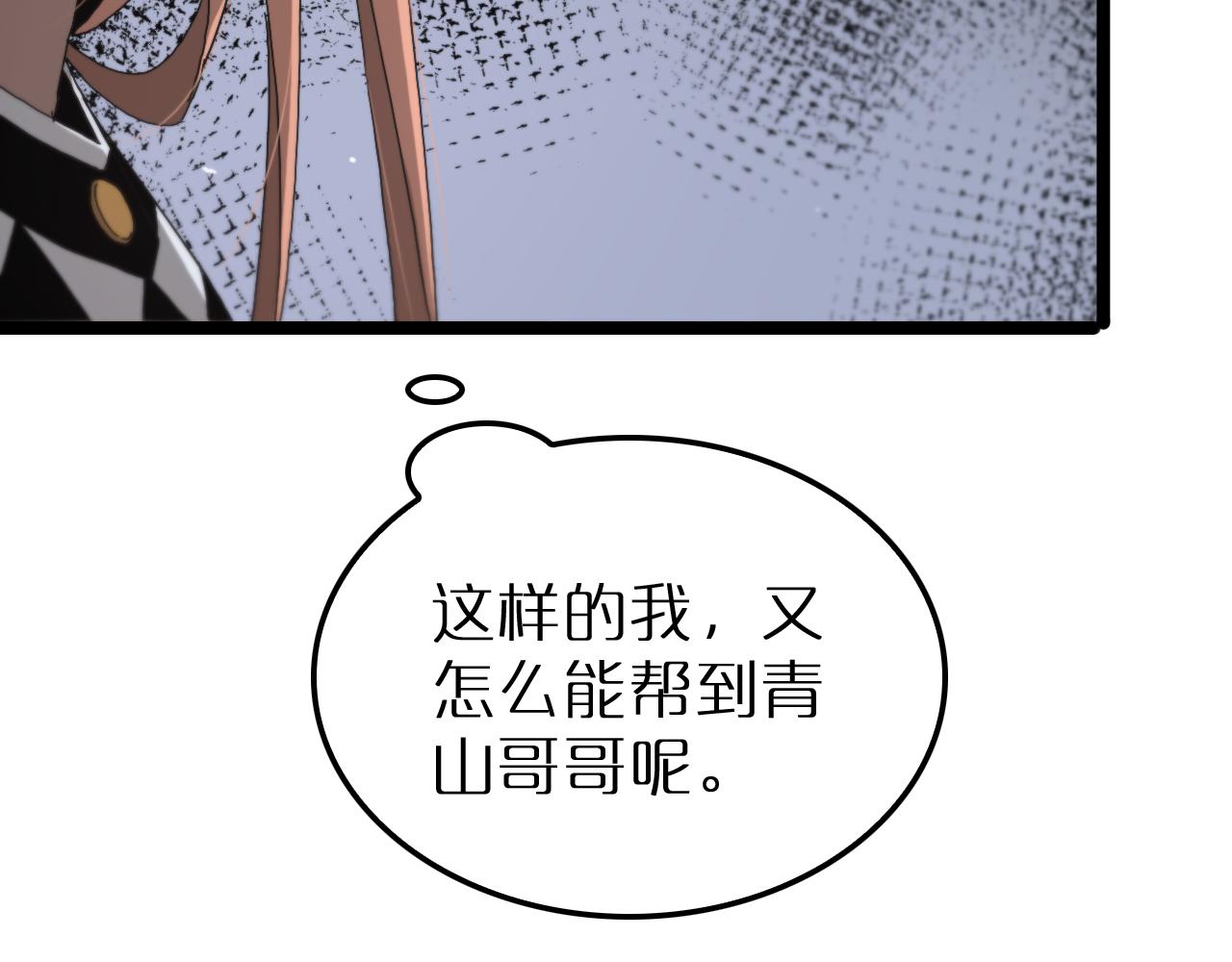 第195话 苏雪儿的决心62