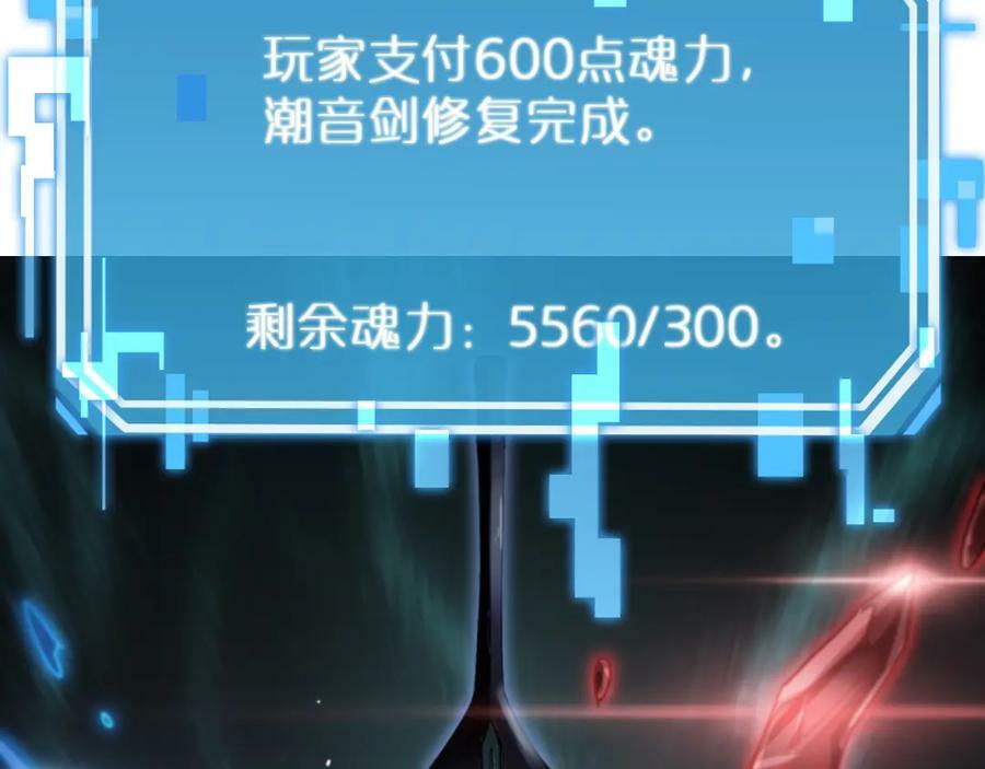 第211话 潮音修复62