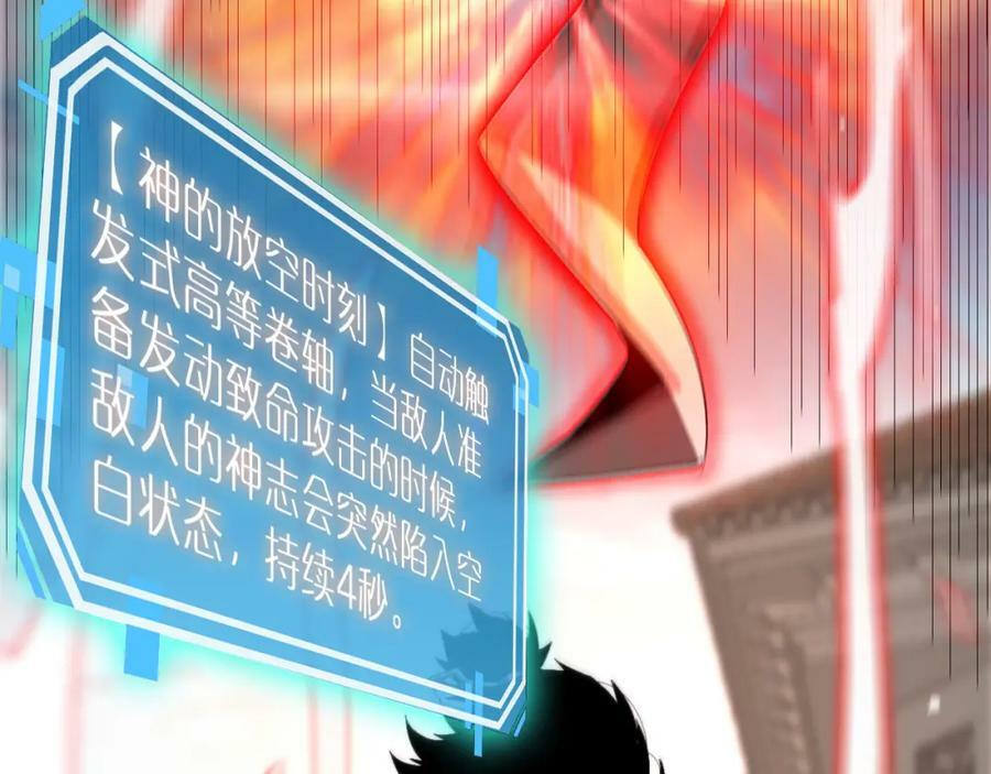 第230话 生死时停85