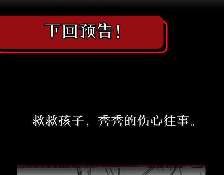 第48话 妖魔收集任务117