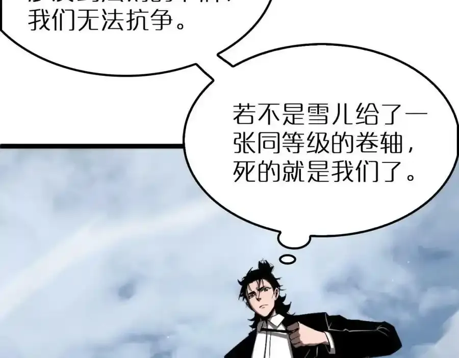 第231话 召唤死神7