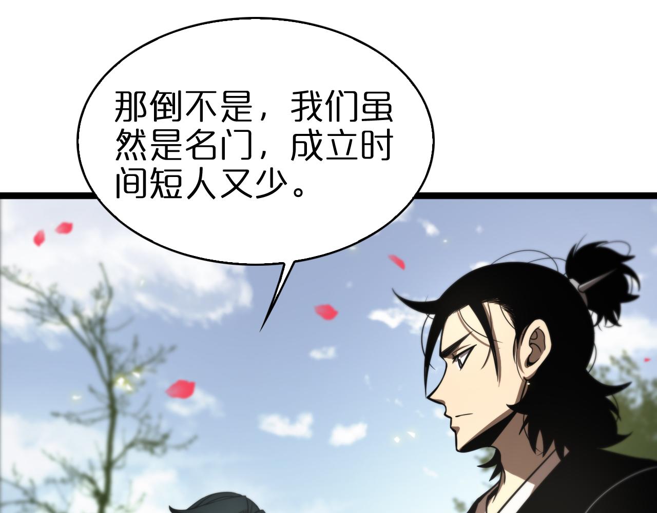 第67话 上天宫27