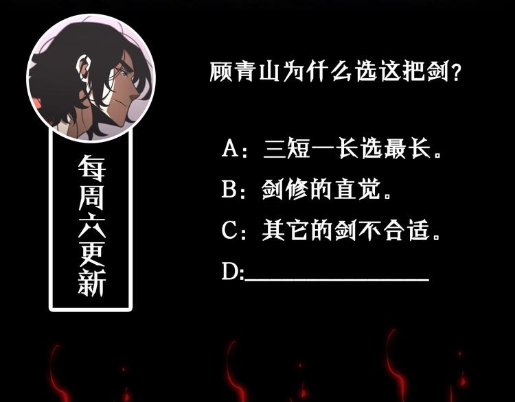 第23话 地剑123