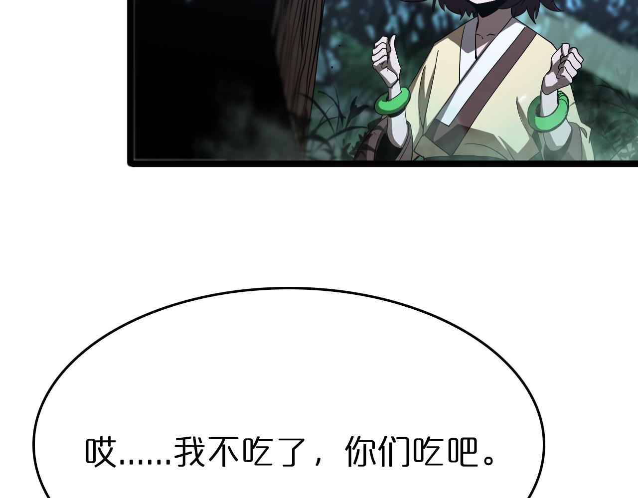 第79话 缩地成寸87