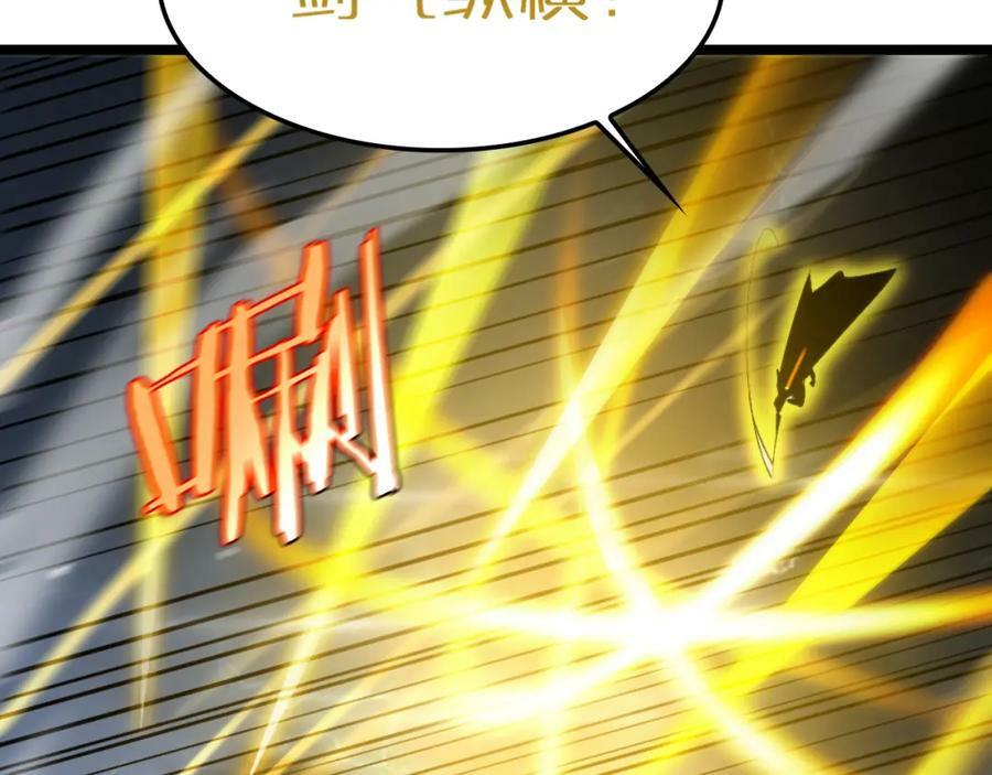 第229话 死神使者顾青山79
