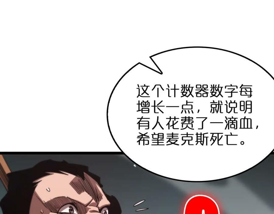 第235话 没用的援军26