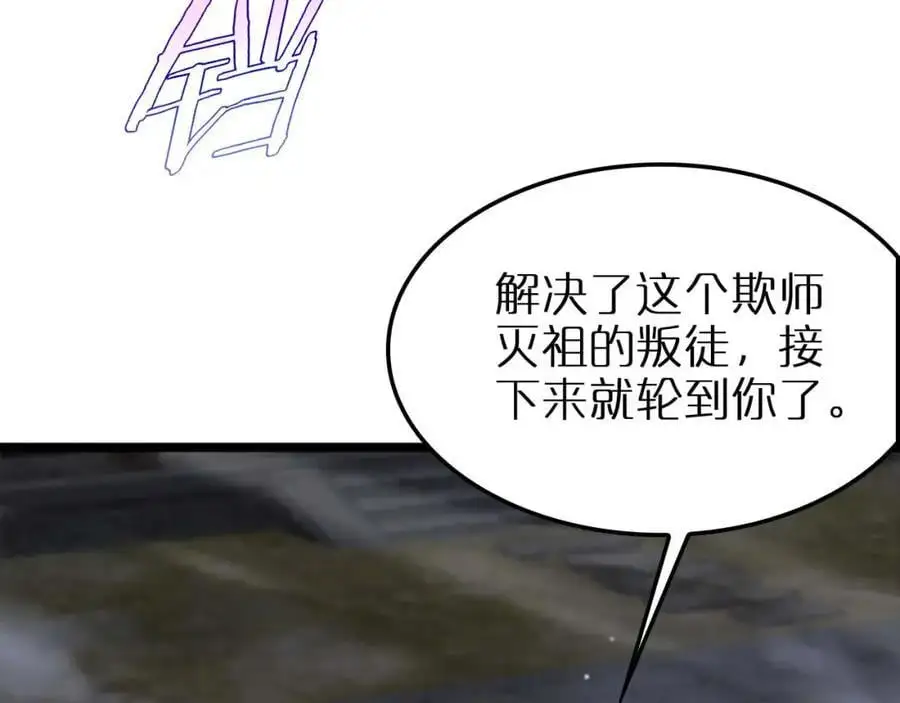 第259话 界魔的起源33