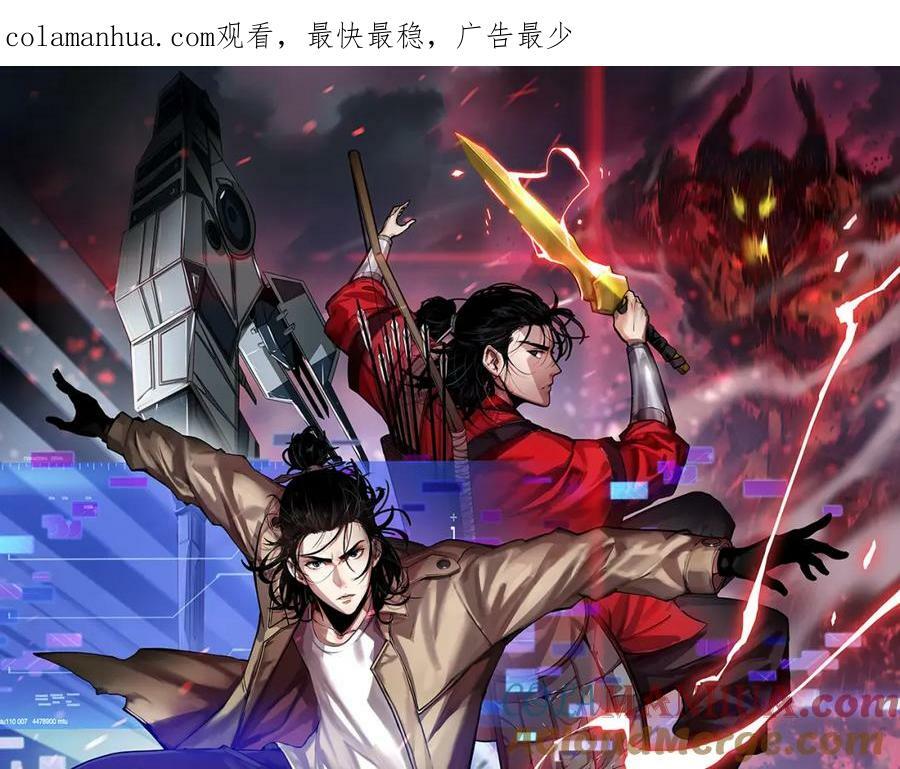 第236话 众生同调奥秘0