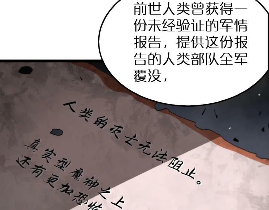 第238话 杀魔神30