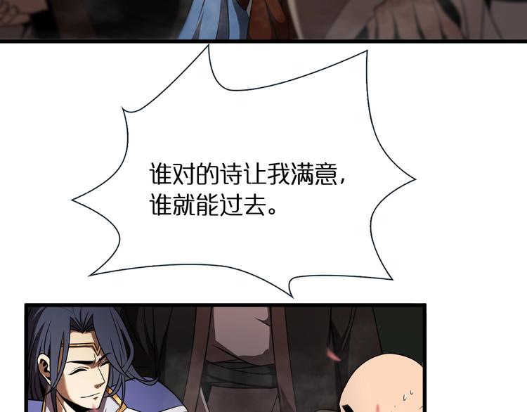 第19话 黑鱼10
