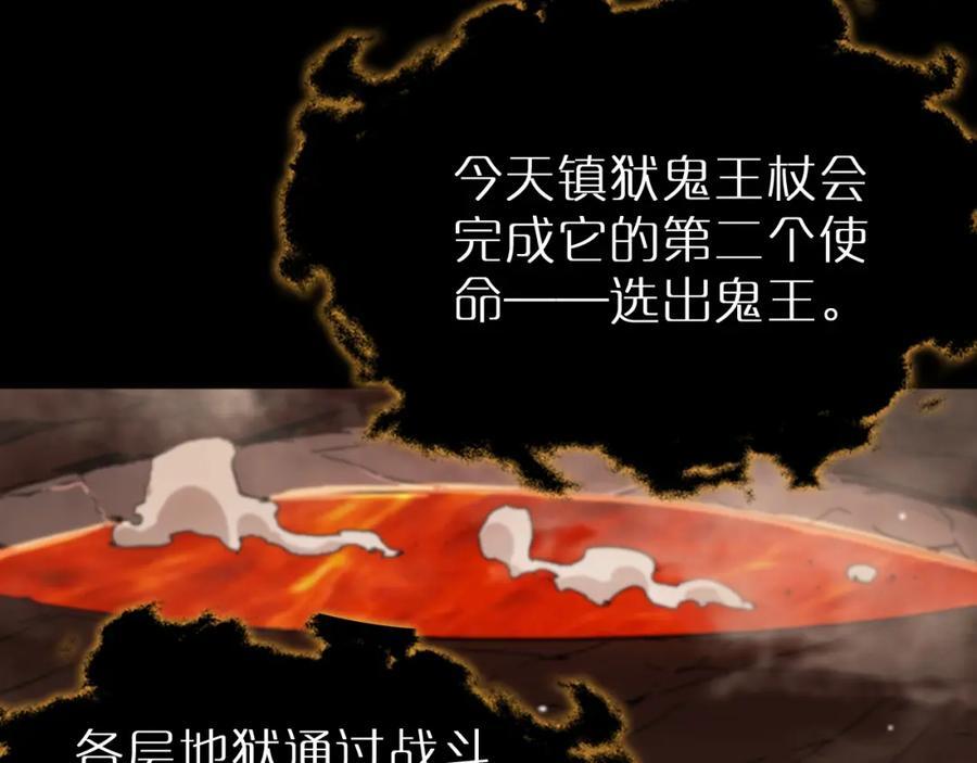第242话 六界神山剑45