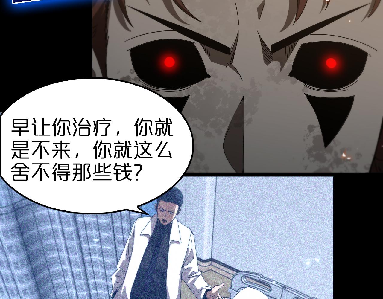 第96话 强大的合伙人62