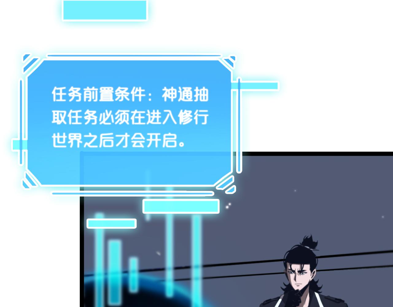 第161话 神通进阶105