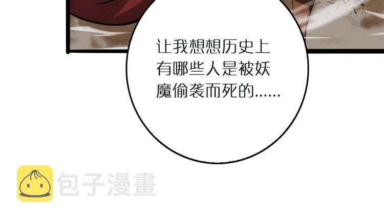 第3话 怪物115