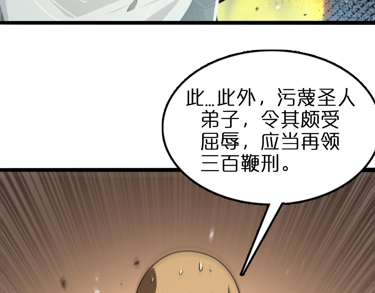 第125话 赏与罚18