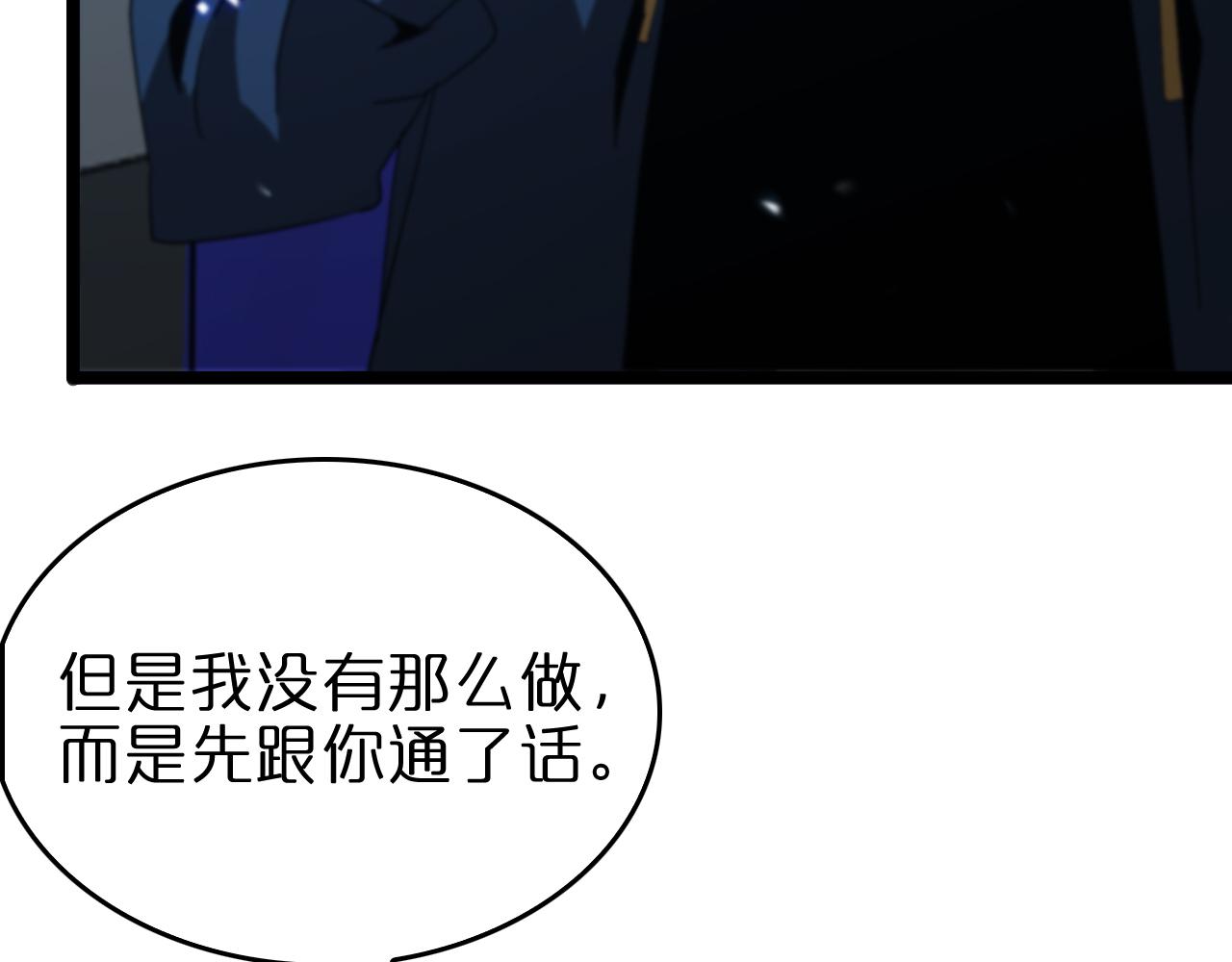 第93话 交易达成37